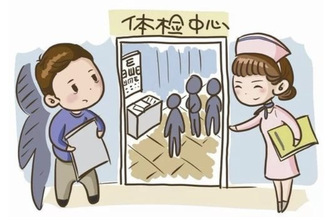 公务员体检